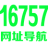 16757网址导航 logo