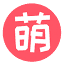 萌图社 官方网站 logo